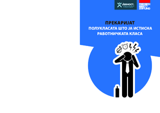 Prekarijat - poluklasata što ja istisna rabotničkata klasa