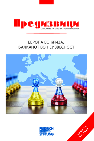 Evropa vo kriza, Balkanot vo neizvesnost