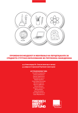 Promeni vo modelot i menuvanje na percepcijata za srednoto stručno obrazovanie vo Republika Makedonija