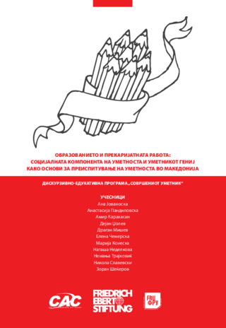 Obrazovanieto i prekarijatnata rabota: socijalnata komponenta na umetnosta i umetnikot genij kako osnovi za preispituvanje na umetnosta vo Makedonija