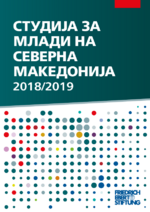 Studija za mladi vo Severna Makedonija 2018/2019