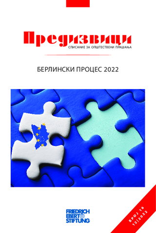 Berlinski proces 2022