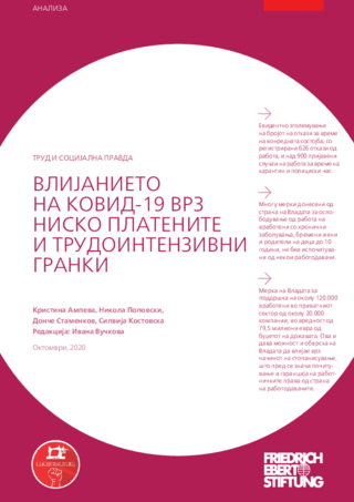 Vlijanieto na Kovid-19 vrz nisko platenite i trudointenzivni granki