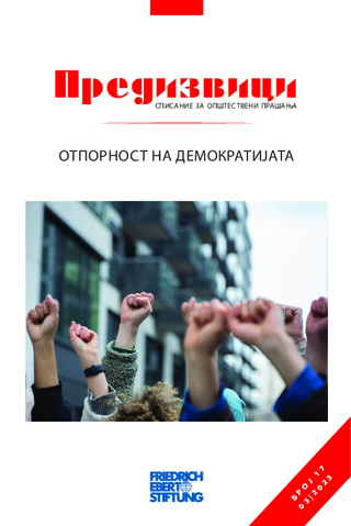 Otpornost na demokratijata