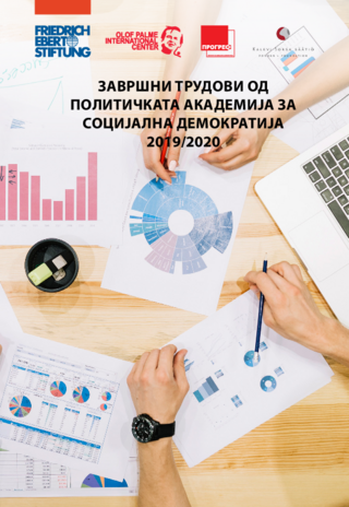 Završni trudovi od politichkata akademija za socijalna demokratija 2019-2020