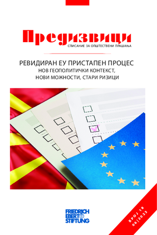 Revidiran EU pristapen proces