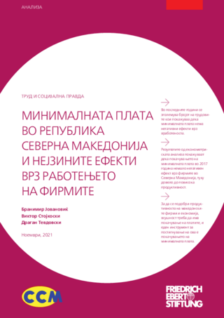 Minimalnata plata vo Republika Severna Makedonija i nejzinite efekti vrz raboten'eto na firmite