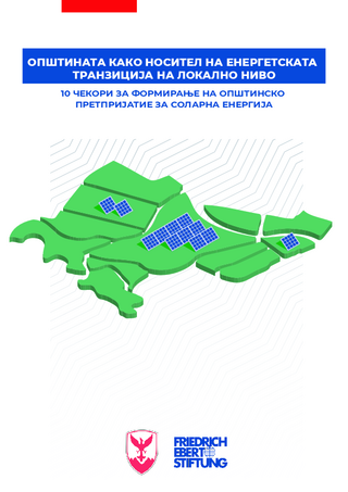 Opshtinata kako nositel na energetskata tranzicija na lokalno nivo