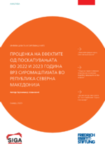 Procenka na efektite od poskapuvanjata vo 2022 i 2023 godina vrz siromaštijata vo Republika Severna Makedonija