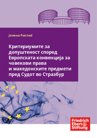 Kriteriumite za dopuštenost spored Evropskata konvencija za čovekovi prava i Makedonskite predmeti pred Sudot vo Strazbur