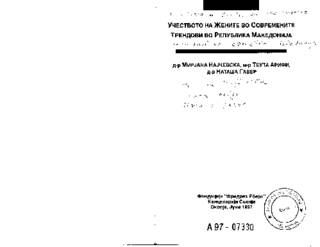 Učestvoto na ženite vo sovremenite trendovi vo Republika Makedonija