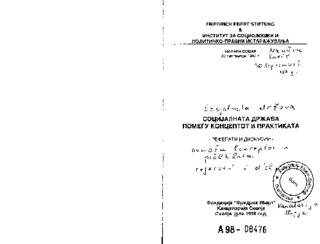 Socijalnata država pomeǵu konceptot i praktikata
